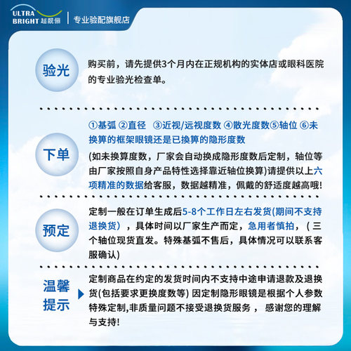 现货速发]散光隐形眼镜年抛透明近视隐型旗舰店高度数可订制远视 - 图3