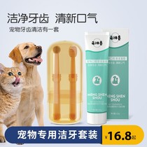 Cat Cat Pooch Pet Exclusive Toothbrushing Suit Silicone Toothbrush Cat Dog Toothpaste Toothbrushing Teeth Clean Teeth Universal Cleaning Teeth