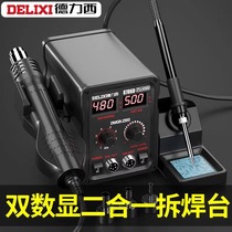 Two-in-one thermoregulation thermostatic 858D electric soldering iron welding tool suit for Dresi double digital display hot wind gun disassembly and welding table