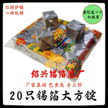 Tin foil generous ingots 20 silver square ingots double-layered tin foil paper handmade folding bag yellow grey Qingming sacrificial burning paper supplies