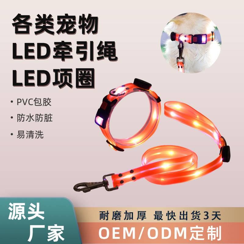 现货宠物项圈宠物用品猫咪LED发光项圈狗狗防水发光宠物项圈