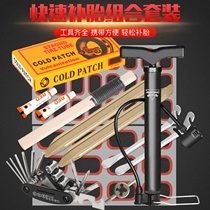 Xinjiang Bike Retire Film Tool Suit Electric Car Tire Repair Sheet Moto Car Inner Tube Sticker