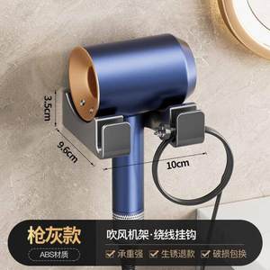 一卫吹风机置物架免打孔卫生间收纳电吹风挂架吹风筒支架浴室架子