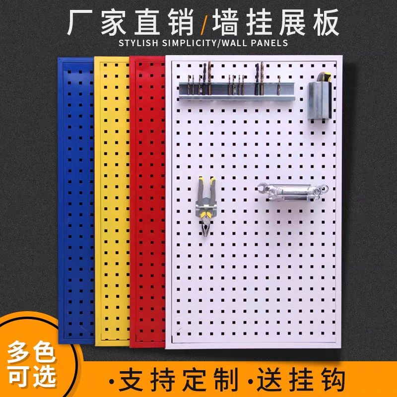 【菏泽市买的多】定制方孔壁挂洞洞板汽修五金工具烘焙墙厨房收纳-图3