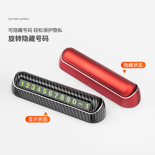 隐藏式临时停车号码牌车用挪车电话牌汽车用品大全车载停靠移车牌 - 图3