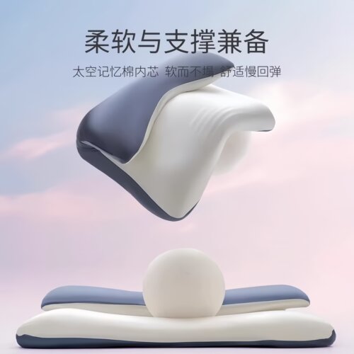 枕梦蝶生颈椎支撑悬浮云朵记忆枕颈部支撑反弓护颈体态记忆棉家用 - 图0