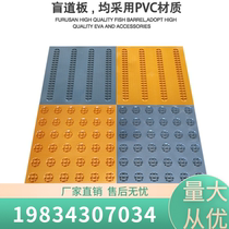 Quality rubber blind road brick 30 * 30CM blind road plate non-slip road plastic PVC blind road brick finger road brick