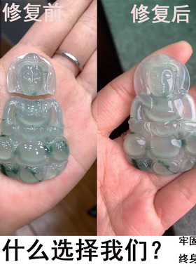 玉石无痕修复吊坠无痕修复玉镯