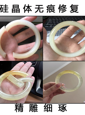 玉镯无痕修复终身质保