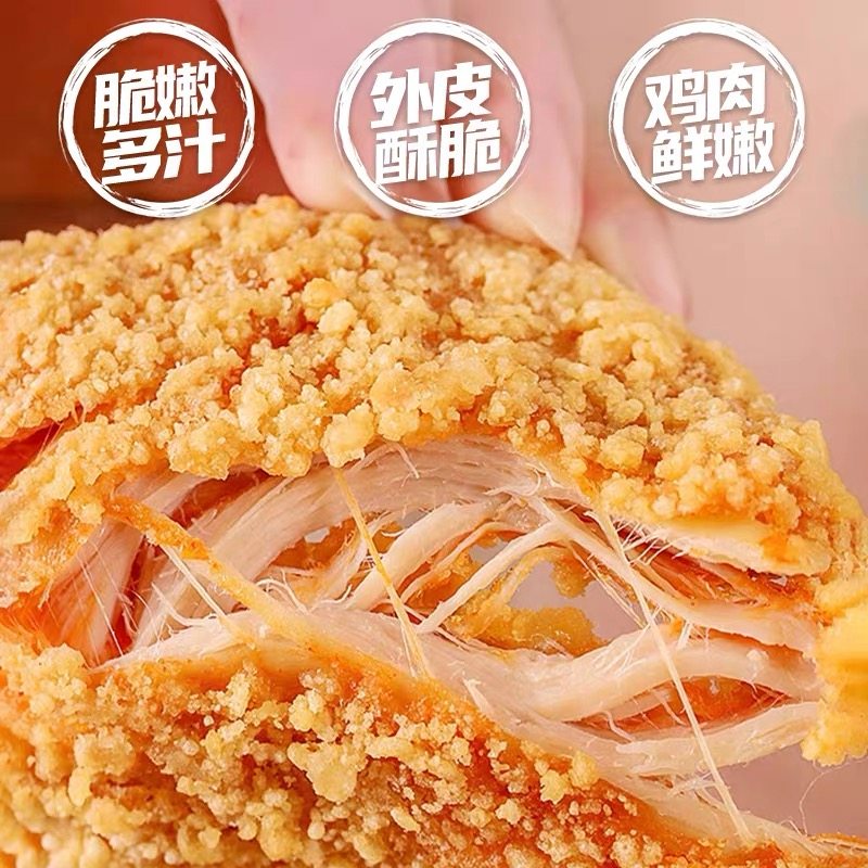 星星脆鸡排整切鸡胸肉鸡排独立包装香煎鸡排半成品空气炸锅食材,淘宝优惠券,粉丝福利购,淘宝优惠卷