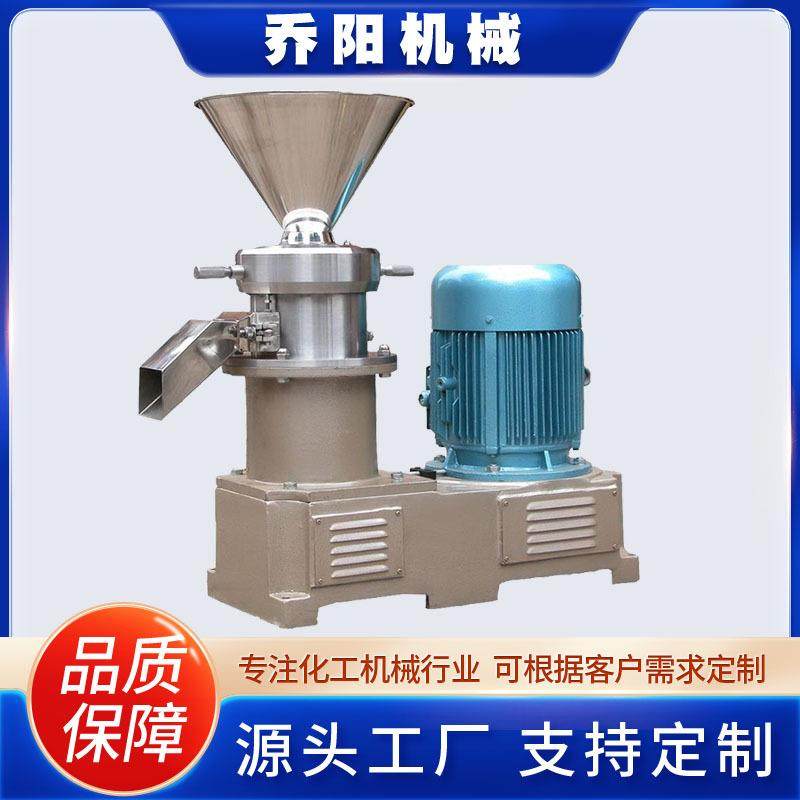 超细胶体磨300目304不锈钢胶体磨食品厂辣椒酱芝麻酱研磨机,淘宝优惠券,粉丝福利购,淘宝优惠卷