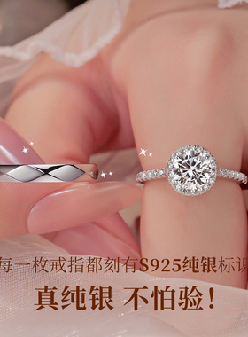 正品莫桑钻情侣纯银对戒