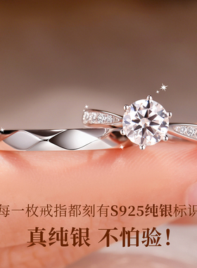 正品莫桑钻对戒纯银情侣戒指