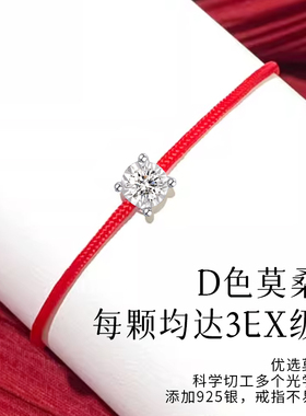 正品莫桑石925纯银材质镶嵌