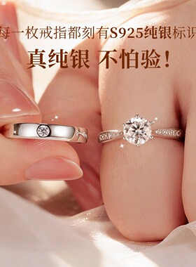 莫桑钻对戒情侣纯银戒指