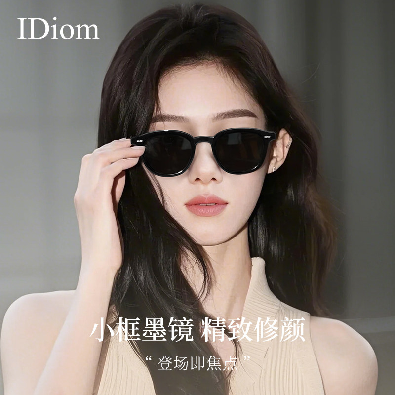 超轻圆框小脸墨镜专用女高级感防紫外线黑色防晒轻奢小框太阳眼镜