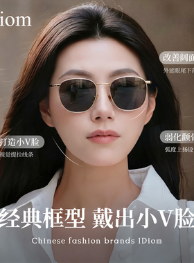 适合方圆脸的老钱风墨镜女高级感