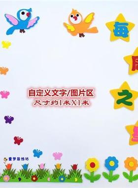 班级之星标语布置墙贴幼儿园小学校教室黑板报装饰立体每周之星