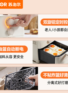 苏泊尔5L大容量定时空气炸锅