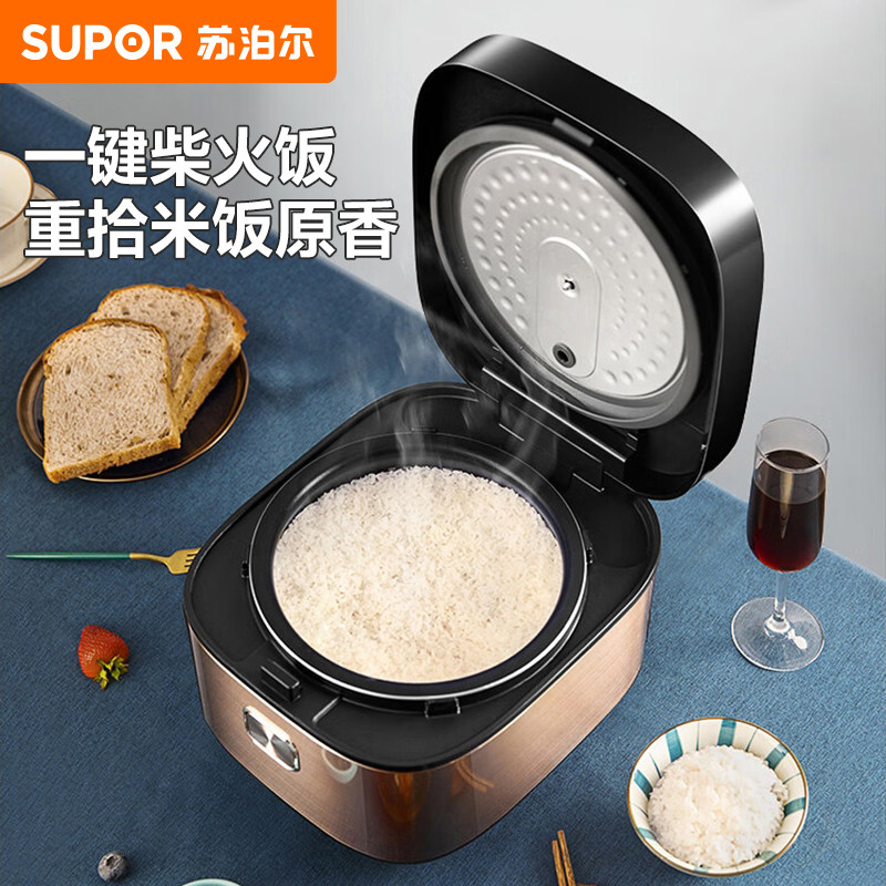 苏泊尔电饭煲蓝钻球釜多功能电饭锅4L家用3-7人煮饭锅不粘柴火饭,淘宝优惠券,粉丝福利购,淘宝优惠卷
