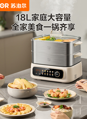 苏泊尔全不锈钢大容量蒸锅