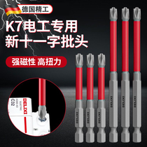 German tungsten steel ten lined with head electrician special screwdriver empty opening strong magnet non-slip inner hexagonal shank high hardness