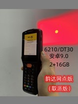 Uibo News 6210 Rhymes Dot Sweep PICK UP EDITION DT30 EXPRESS SECOND HAND SCANNED BARGUN PDA