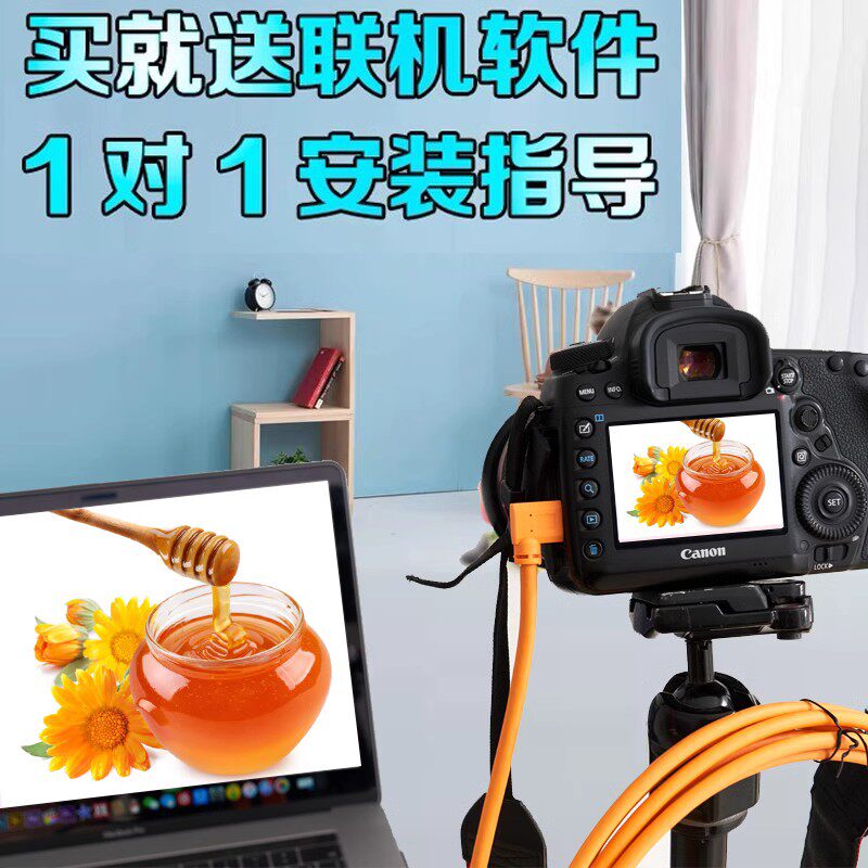 联机拍摄线适用于佳能5d3/5d4固线夹6d d850 70d高速D5 5dsr 80d相机6d2直播传输线 单反相机电脑连接数据线,淘宝优惠券,粉丝福利购,淘宝优惠卷