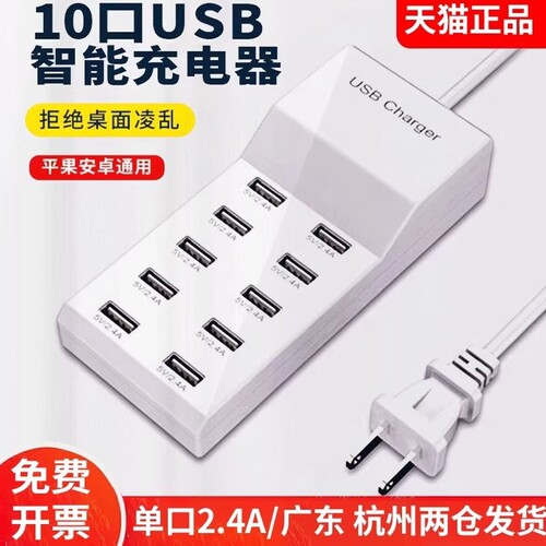 usb多口充电器10口12插排座30口50/60口工作室大功率多功能多孔适用于平果安卓手机快速充电插头桌面充电站 - 图0