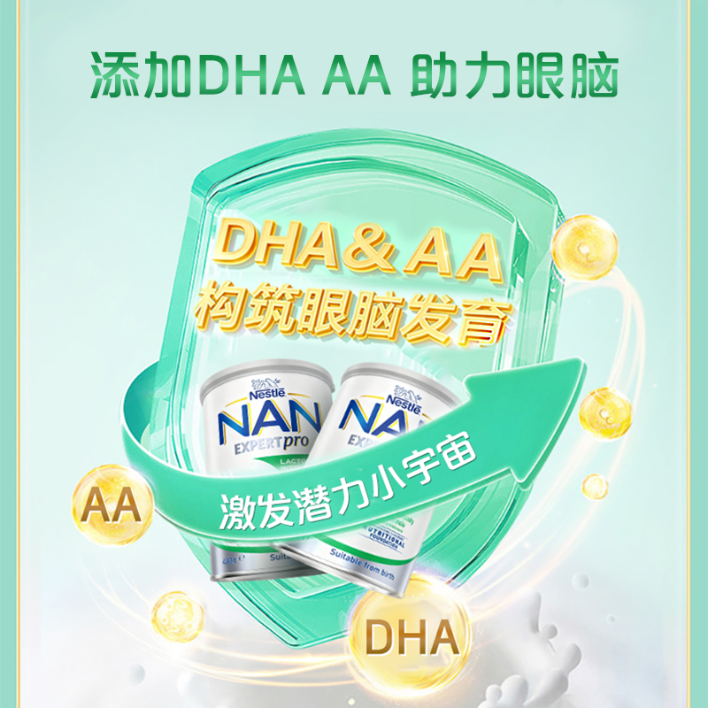 澳洲Nestle雀巢安儿宁能恩LI无乳糖奶粉防腹泻配方婴儿奶粉旗舰店