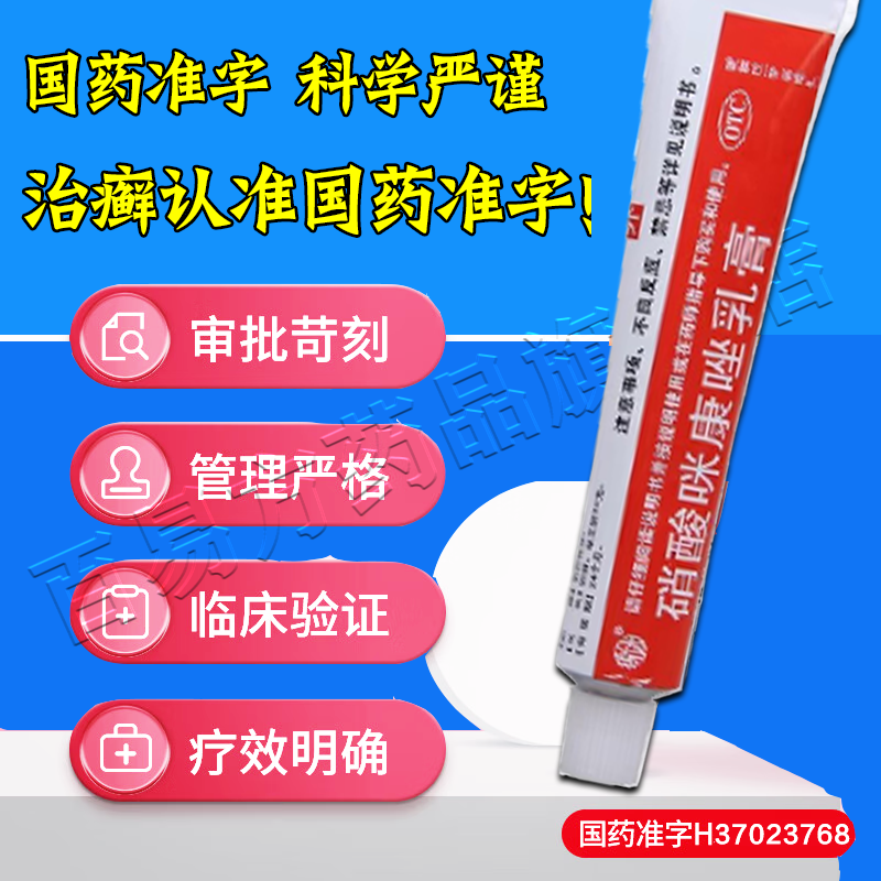 达克宁硝酸咪康唑软膏正品头皮屑脂溢性皮炎真菌感染头癣药膏,淘宝优惠券,粉丝福利购,淘宝优惠卷