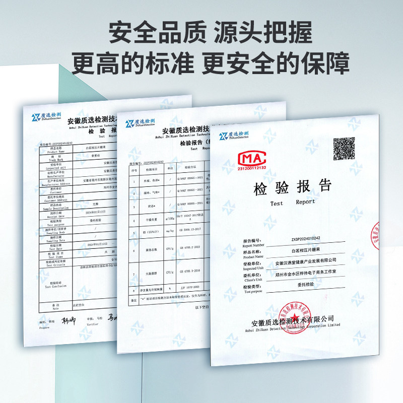 白茗柑片 - 正品   春雾坊trf白茗柑片白铭柑,淘宝优惠券,粉丝福利购,淘宝优惠卷