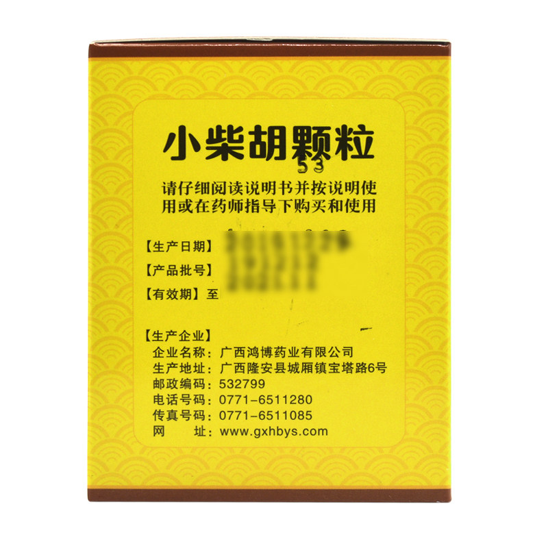 包邮】太古 小柴胡颗粒 10g*9袋/盒 解表散热 舒肝和胃