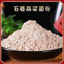 (Banyan Brother-in-law Meals) Guizhou Traditional farmhouse Water grinding hanging berries red glutinous sorghum flour glutinous slide nutritious and delicious