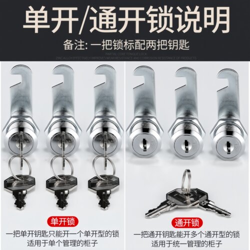 文件柜子锁铁皮更衣柜子锁芯员工柜储物柜门锁子信箱通用型转舌锁 - 图1