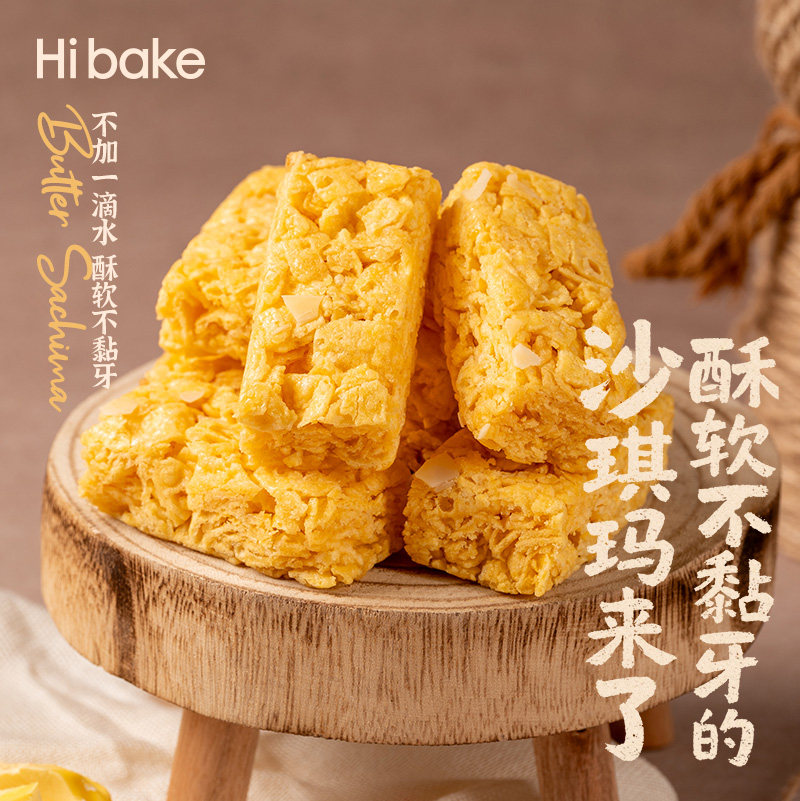 【不加一滴水】Hibake黄油沙琪玛糕点黄天鹅全蛋黄萨其马坚果零食,淘宝优惠券,粉丝福利购,淘宝优惠卷