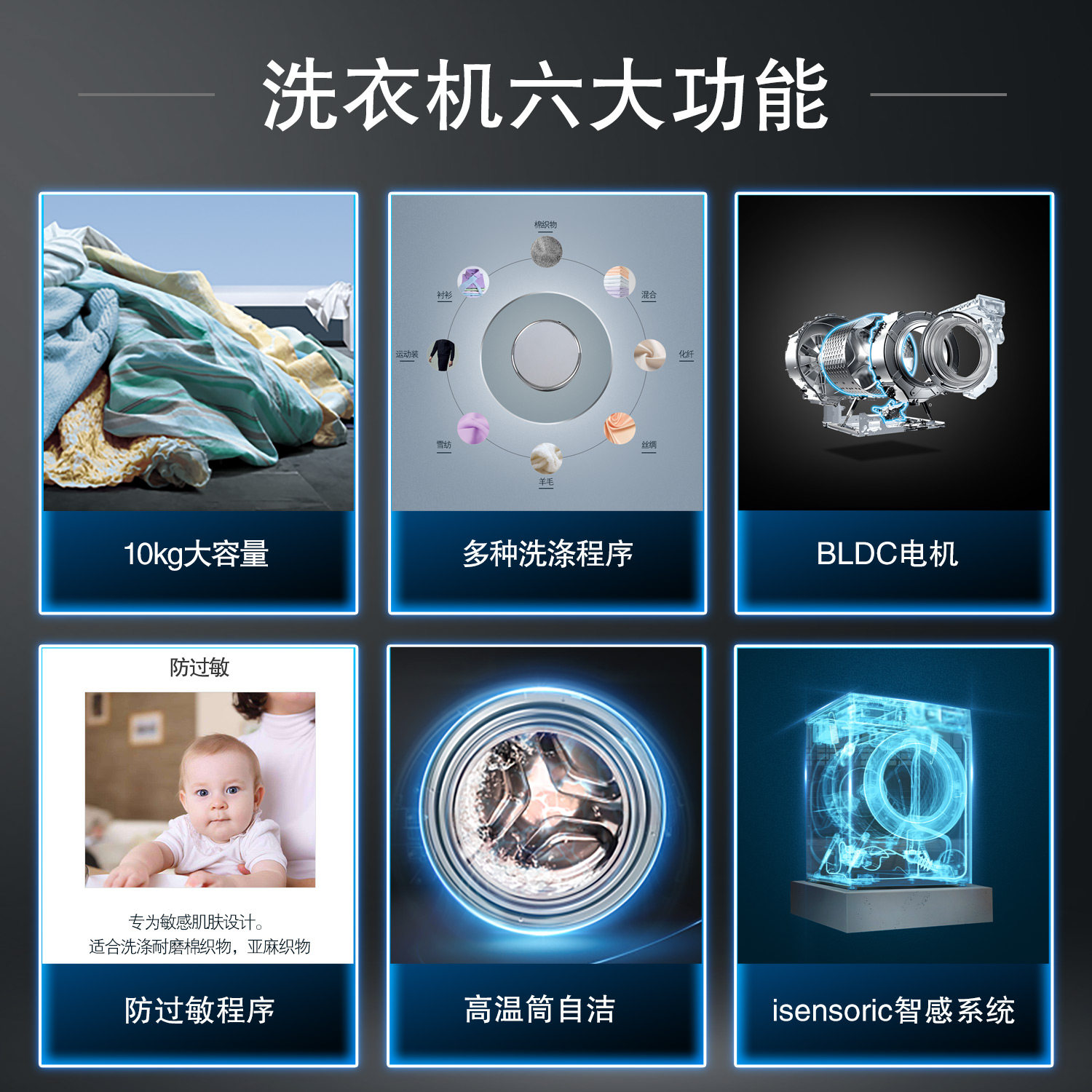  西门子家电冰洗洗衣机