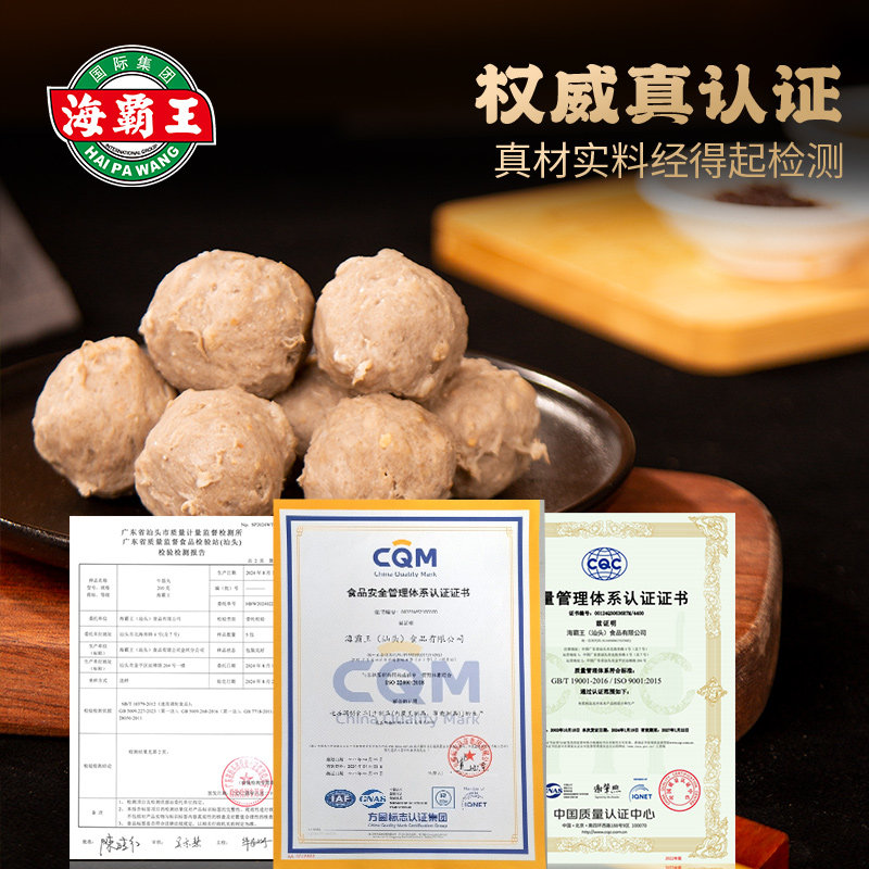 Neptune's Q-bomb juicy Chaoshan beef balls