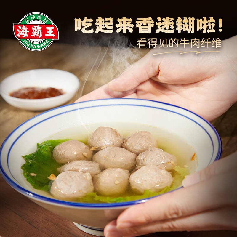 Neptune's Q-bomb juicy Chaoshan beef balls