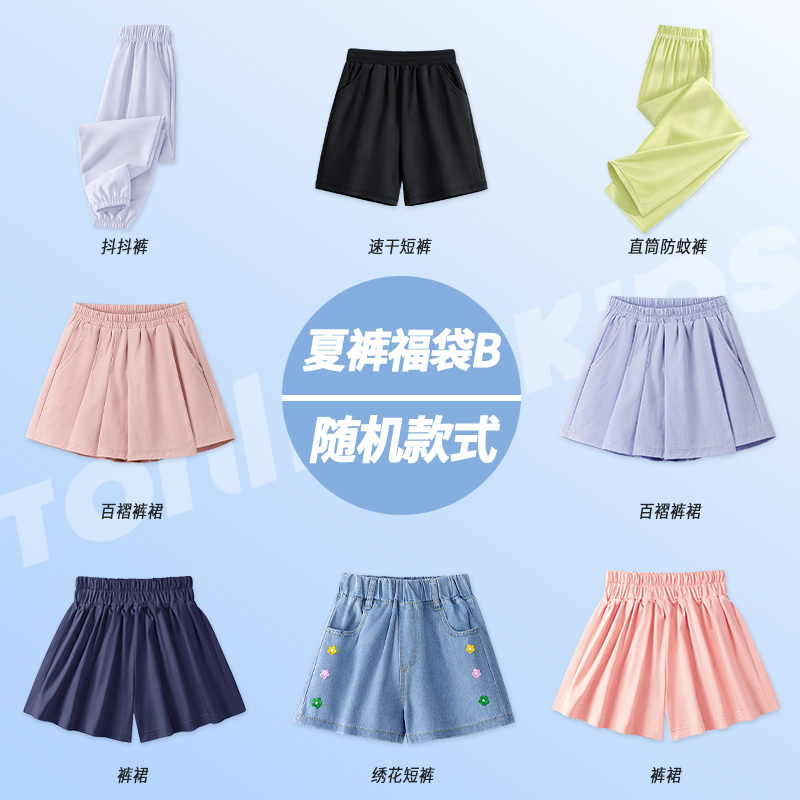 唐狮童装儿童短袖2025新款男童女童夏季正品裤子半袖t恤福袋随机
