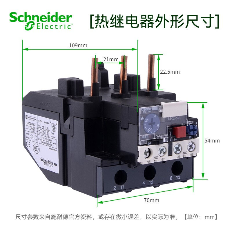 施耐德电气LRD系列热过载继电器LRD3363C整定电流63A~80A适配LC1D - 图0