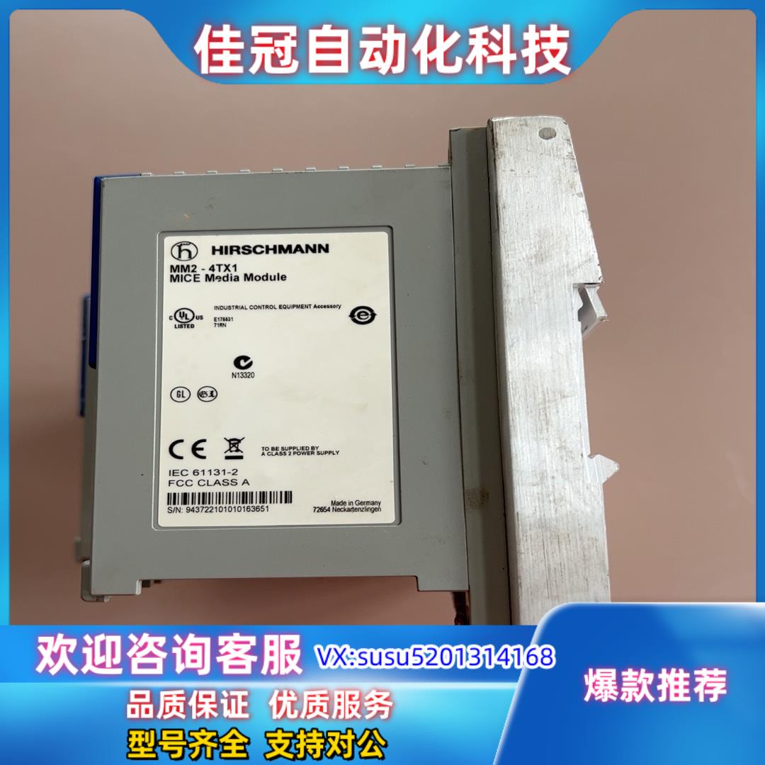 原装赫斯曼交换机MM4-4TX/SFP MS4128-图1