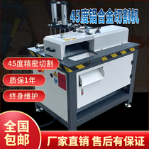 Sawing aluminium doors and windows 45 degrees single head cutting machine aluminium profile Precision Fracture Saw cut off bridge aluminium alloy machined cutting equipment