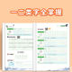 2026 new version of the calligraphy practice copybook for first-grade students in the second volume, synchronized with the Chinese version of the People's Education Press, the Chinese calligraphy practice book for primary school students in the first volume of the first grade, a daily practice with a pen and a brush stroke, a first-class character and a second-class character exercise book, a hard-pen regular script practice book