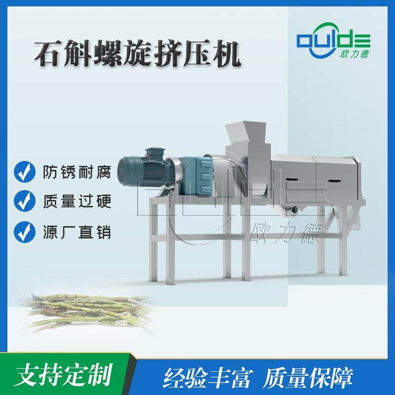 直供大型商用不锈钢石斛螺旋挤压机芦苇叶水果蔬菜脱水工业榨汁机,淘宝优惠券,粉丝福利购,淘宝优惠卷