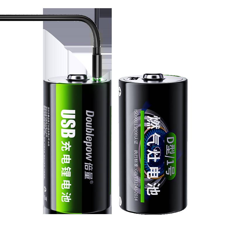 倍量1号锂电池USB可充电池大号D型大容量热水器燃气灶用1.5V电池 - 图1