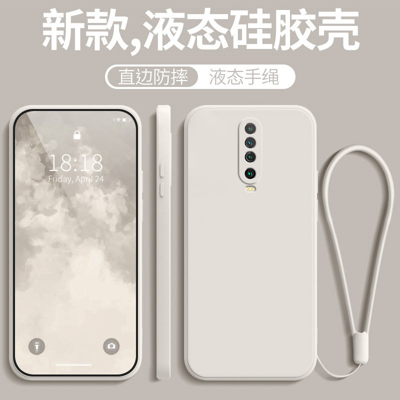Redmi K30 liquid silicone solid color shell advanced heat dissipation