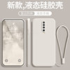Redmi K30 liquid silicone solid color shell advanced heat dissipation