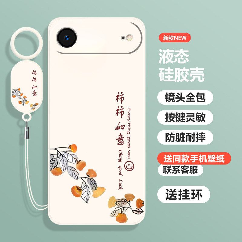 适用苹果17Air手机壳新款iPhone17Ari全包防摔液态硅胶ipone十七ip专用保护i套apple女A男送钢化膜带挂绳外壳,淘宝优惠券,粉丝福利购,淘宝优惠卷
