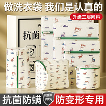 German Laundry Bag Washing Machine Special Sheep Sweatshirt Anti-Deformation Laundry Mesh Bag Machine Wash And Wash Bag Wash Clothes Mesh Bag